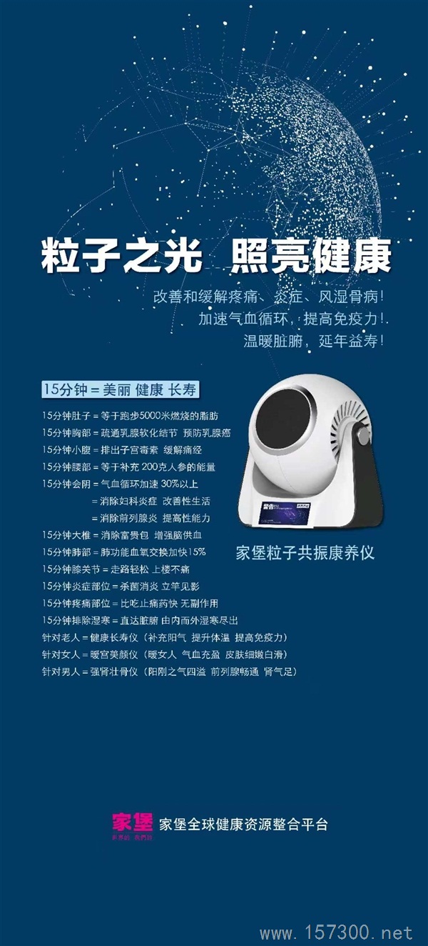 粒子之光，照亮健