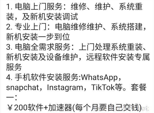 上門修電腦